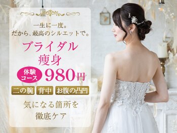 オリエンタル スタイル 西院店の写真/特別な一日を最高に輝く自分で！ドレスも美しく着こなしたい、ボディラインがすっきりするエステ体験★