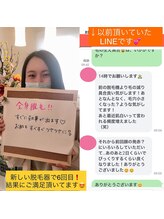 パーソナルエステティックサロン リボーン(ReBorn)/ご満足頂いてますm(_ _)m