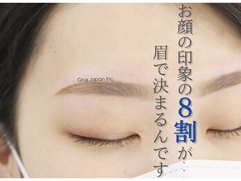 geNe 'n GRUS(ジーン アンド グルス)/美眉スタイリング