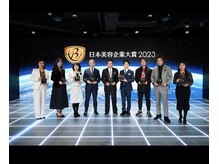アクアオーラ(AQUA AURA)/日本美容企業大賞2023☆受賞！