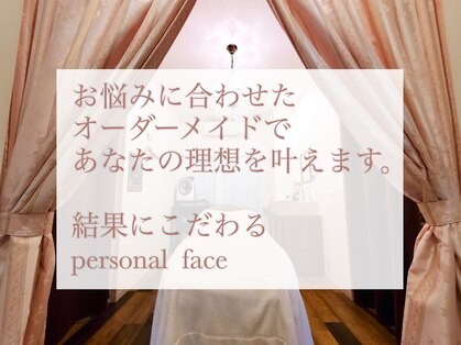 パーソナルフェイス(personal face)の写真