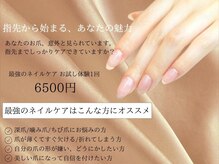 ジ オスカー ネイル(THE OSCAR nail)