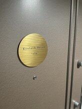 エル(elu.)/店内入口