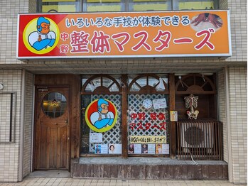 中野整体マスターズ/駅から近い路面店♪中野で10年