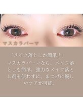 スパイス なんば店(Spice)/マスカラパーマ