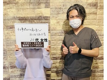 整体院リノベボディ(リノベBODY)/ブライダル/肩の症状［20代］