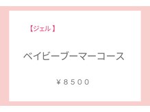 ジャスミンネイル(Jasmine Nail)/