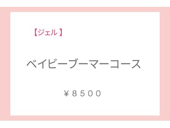 ジャスミンネイル(Jasmine Nail)/