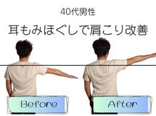 ビールーム 浅草(B-ROOM)の雰囲気（耳のもみほぐしで肩こりの悩みを解消♪耳かき・耳掃除・腰痛解消）