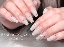 ランココ(RanCOCO)/スカルプ【デザイン10本】