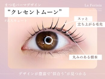 ラ フェリシア(La ferisia)/まつげパーマ/まつげカール/美眉