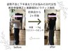 何をしても痩せなかった方限定【美容整体×ダイエットカウンセリング】2980円