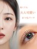【短いまつげも劇的変化】似合わせまつげパーマ　￥6030→4980