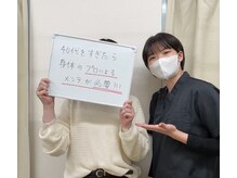 代々木上原駅前整骨院/お身体のメンテナンス！
