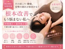 ヒナノボディ(HINANO BODY)の雰囲気（短時間で結果が出るBMK整体★イタ気持ちいい施術でスッキリ♪）