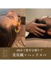 8.9月限定【お顔の気になる悩み】美容鍼×部分鍼灸×ドライヘッドスパ 60分