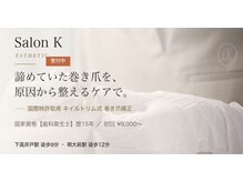 サロン ケー(Salon K)