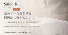 サロン ケー(Salon K)