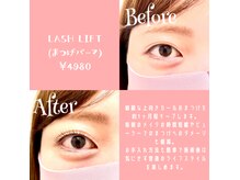 ラッシュリフトもございます！　まつ毛パーマ/ラッシュリフト