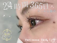 ミスティカル 心斎橋店(Mystical)/◇パリジェンヌラッシュリフト