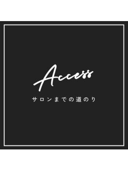 シフォン(Chiffon)/サロンまでの道