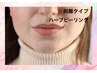 【★ハードなハーブ★】REVIハードトリートメント19,800円→14,800円