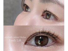 ディッチャ(Dicha)/◇ラッシュリフト◇