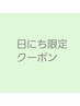 お得!【8/19.22.23限定】艶肌wax　300円オフクーポン　　6900円～