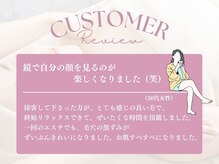 キャロリーヌ新宿店/ お客様からの嬉しいお声2