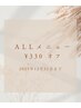 年内限定　手足の基本メニューALL ¥330引き！　※オプション除く