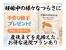 【マタニティ整体】妊娠中の腰痛・骨盤ケア☆妊娠初期から臨月までOK◎