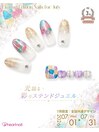 7月限定デザイン