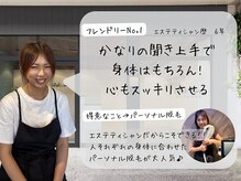トリフォリウム 鵜沼店(Trifolium)の雰囲気（身体の悩み、プライベートの悩み何でもご相談ください◎）