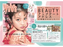 雑誌【ViVi】お勧めサロンに選ばれました！