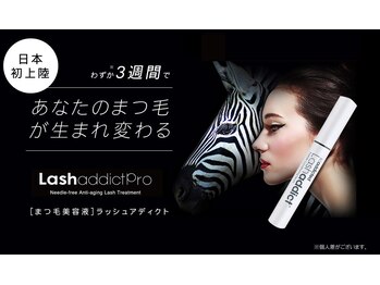 ポルトベッラ(Porto BELLA)/ラッシュアディクト導入しました