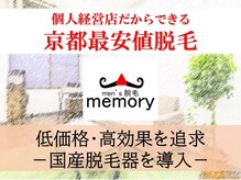 メモリー(memory)