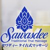 サワディーのお店ロゴ