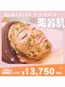 REVIハーブピーリング幹細胞美容液パック/極上デコルテマッサージ付き￥13750