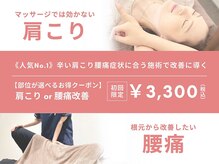 まはろ骨盤整体 松阪院