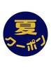 ≪脳HUG＋α≫ヘッドスパ(70分)＋肩・首ほぐし(10分) 【８０分】９２００