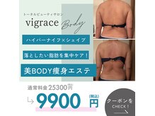 ビーグレイス(Vigrace)