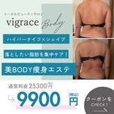 ビーグレイス(Vigrace)