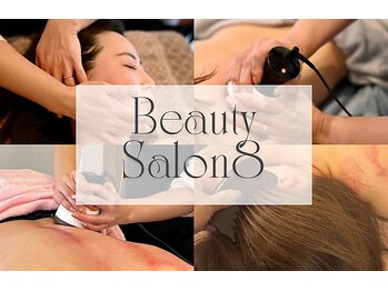ビューティーサロンエイト(Beauty Salon8)