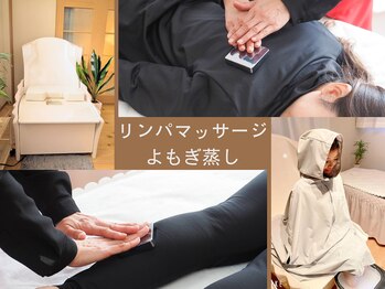 ヨサパーク ハーブ 温 東花園(YOSA PARK Herb 温)