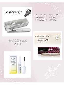 ラッシュバー 天王寺店(LUSH BAR)/まつ毛美容液のご紹介
