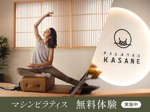 カサネ 名古屋駅前店(KASANE)