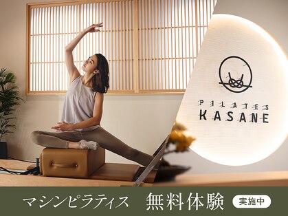 Pilates KASANE 名古屋駅前店【8/1 NEW OPEN(予定)】の写真