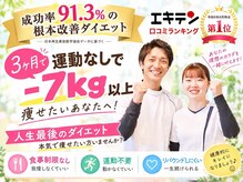 カメタロウプラス 津志田店(kametarouplus)