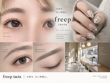 フリープ タクタ(freep tacta)の写真