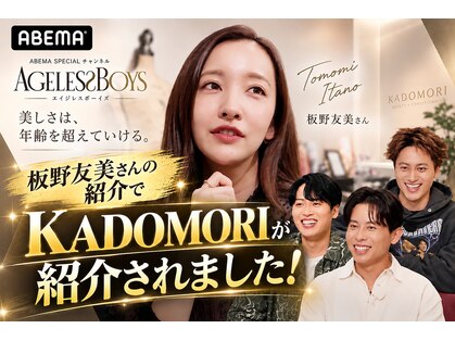 カドモリ 名古屋名駅店(KADOMORI)の写真